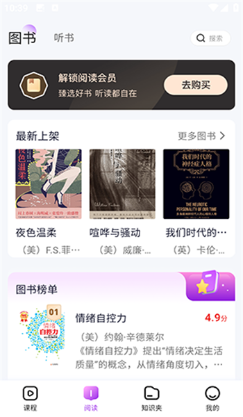 人文知库app v2.4.9.6
