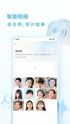中国移动云盘安卓版 vmCloud12.0.1