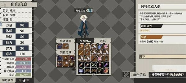人格解体手机版