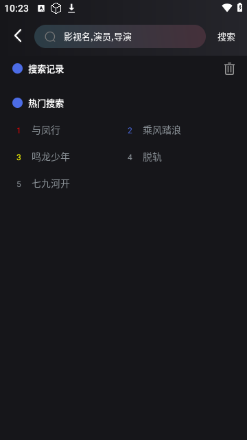 哇偶电影免费版