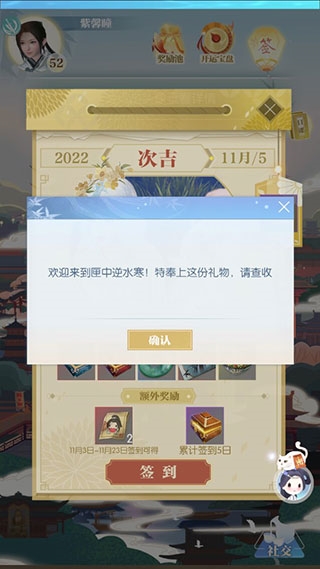 匣中逆水寒3