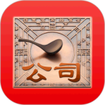 公司起名 V3.9