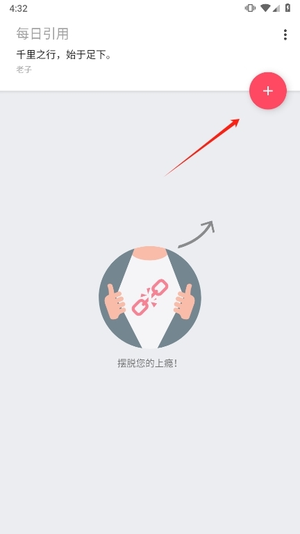 Quitzilla截图1