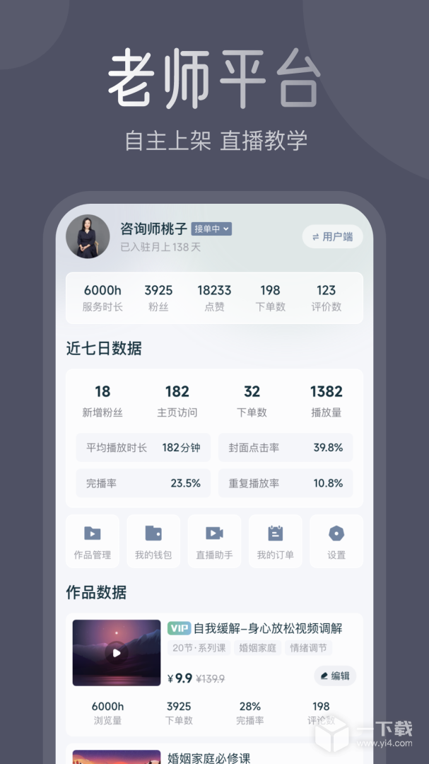 月上健康 v3.3.5最新版下载