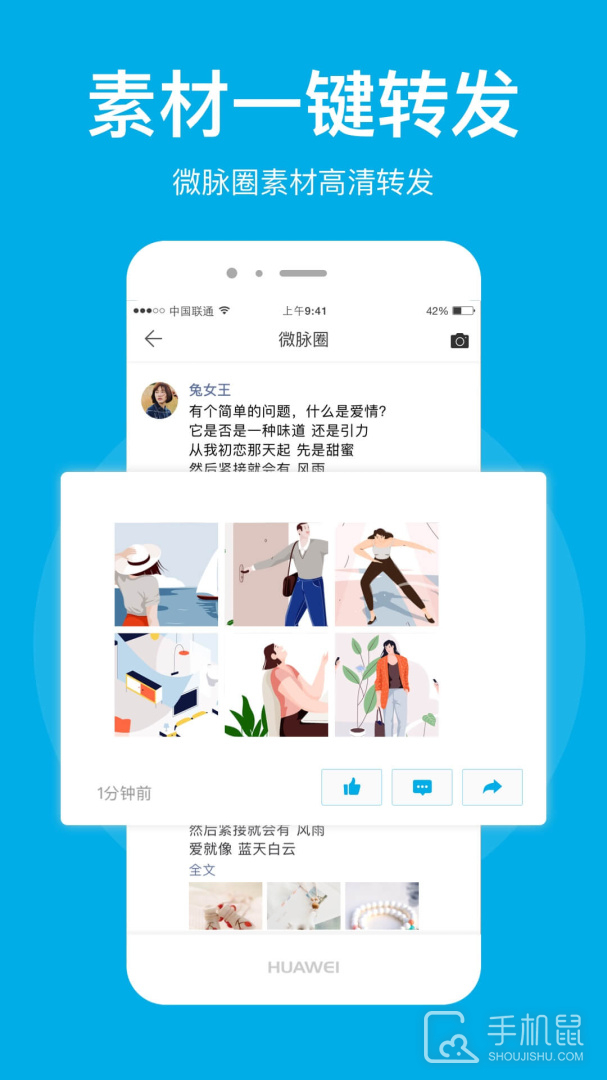 微脉圈 v1.7.72