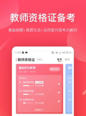 掌门好老师2