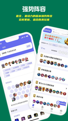 铲铲助手APP 官方版v1.0.15