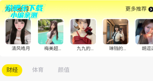 趣岛app粉丝圈安卓版