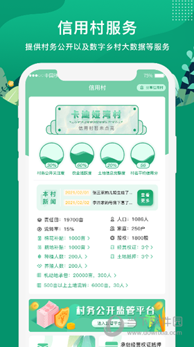e聚农宝APP