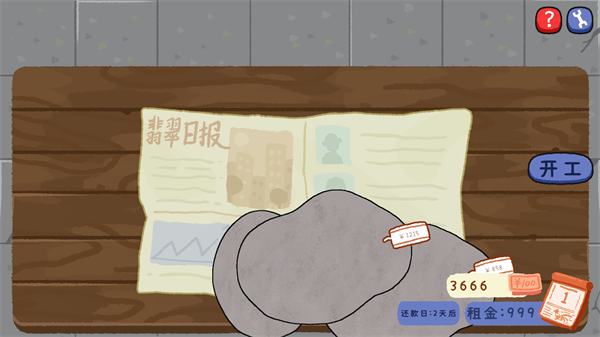 翡翠刮刮刮