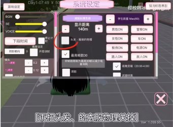 樱花校园模拟器中文版无广告