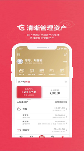 华夏银行app v6.0.1.8
