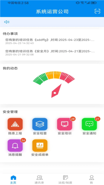 医安云app v3.3.1