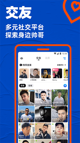 小蓝blued v7.37.6