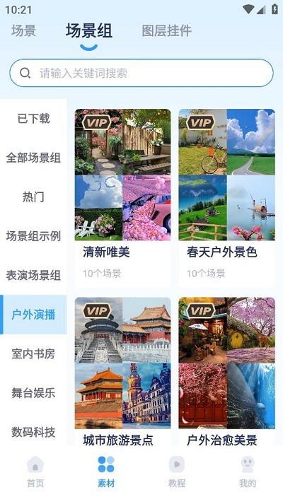 易创相机app