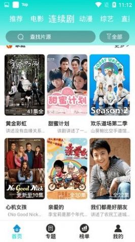 五月影视2024长津湖截图3