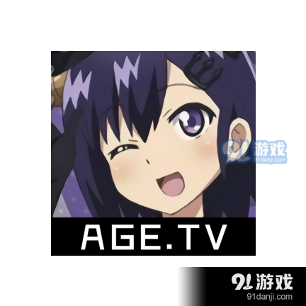 age动漫官网app下载v2.0.0