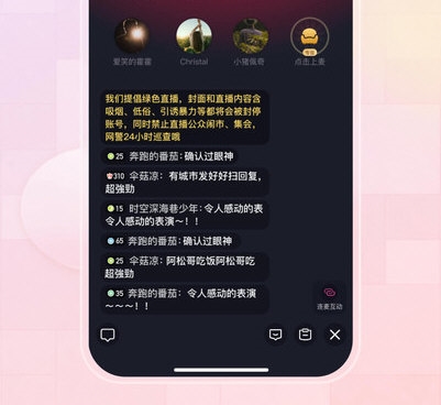 薄语交友1