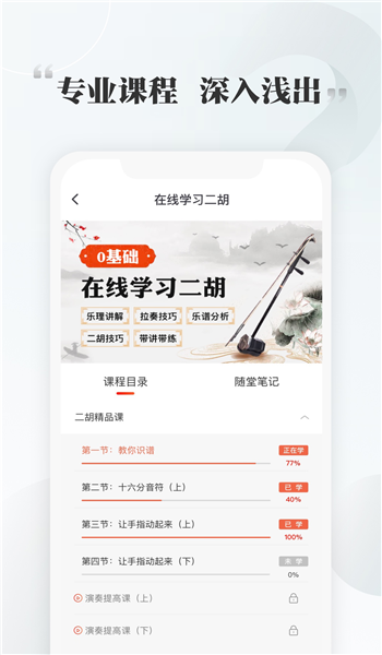千尺学堂书法app v1.3.1