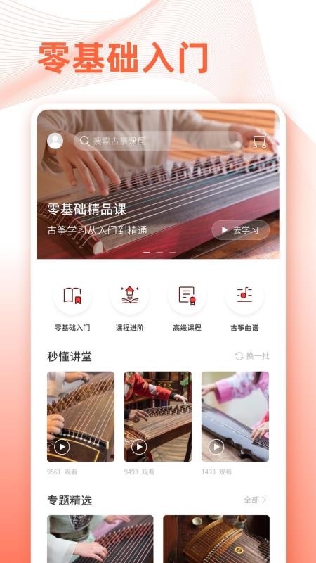 小鹿古筝调音器图片3