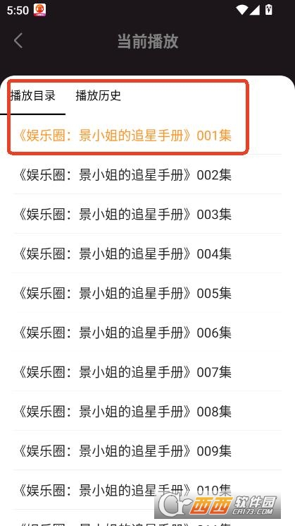 悟空有聲小說app2025最新正版下載