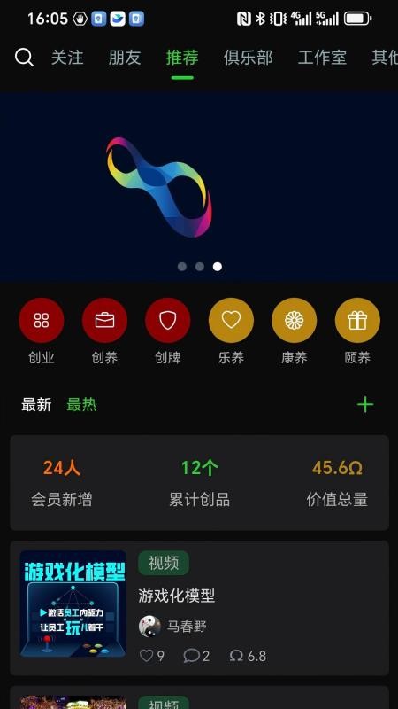 创养家免费版app