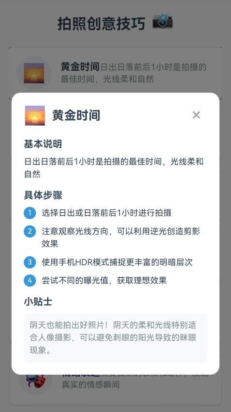 创意快拍 v1.0.1.0202519143安卓版下载