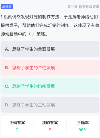 招教宝典app安卓版下载