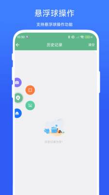 答案提示助手app v1.0.1