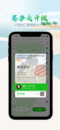 两步走app v7.9.11