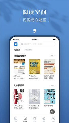 京东读书校园版官方版 v4.40.2