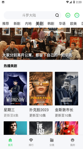 晴空影视app最新版