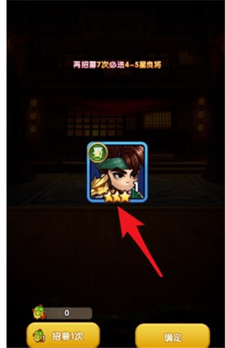 胡莱三国2