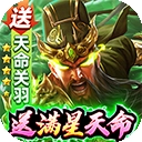 攻城三国最新版下载 v25.323