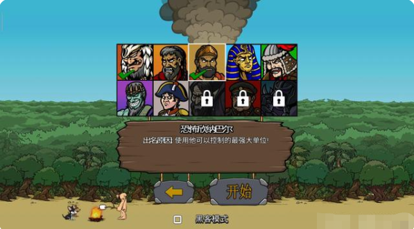 战争时代2内置菜单