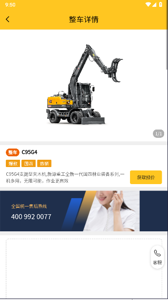 新源智联APP最新版本2024 v1.0.14 安卓版app