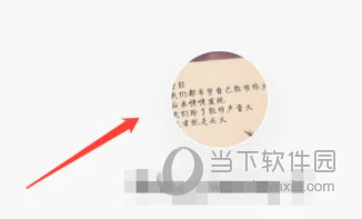 有道智慧学习APP