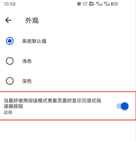 使用教程截图4
