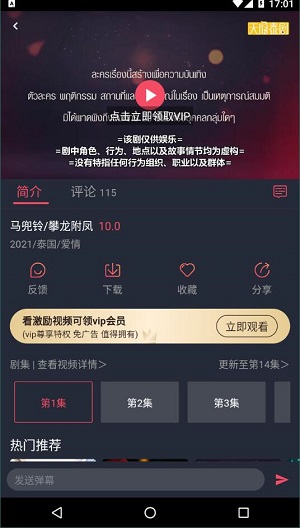 泰劇兔v1.5.5.1版本