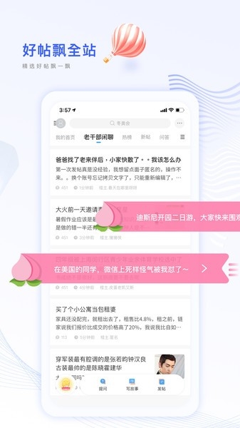 篱笆社区图片