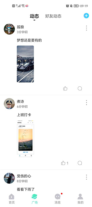 窃语漂流瓶官方下载最新版