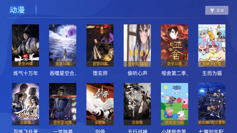 光影视界TV高清免费版