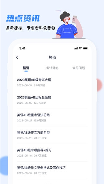 英语AB级小牛题库3