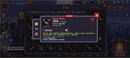 我的勇者一加客户端忍者三天百层攻略3