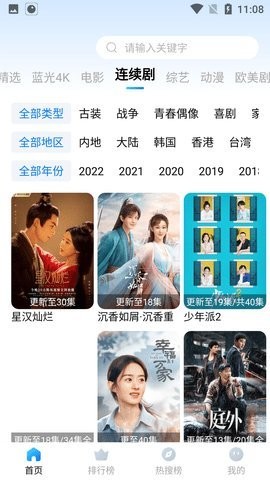 大猪蹄子影视截图