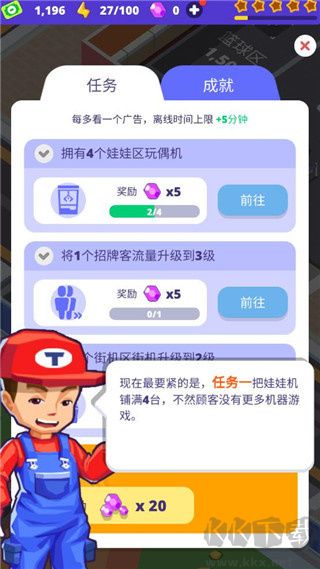 电玩城模拟器免广告版