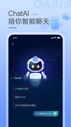 绿洲app v6.0.0