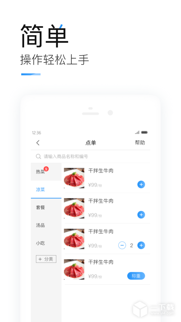 掌上客如云 v8.50.0最新版下载