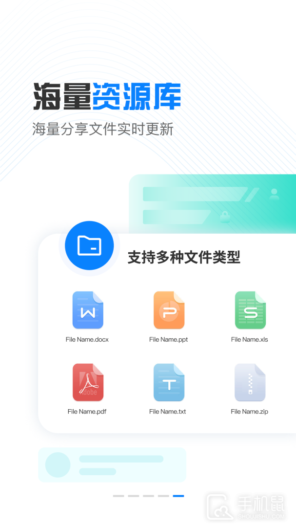 小飞机网盘 v1.5.0