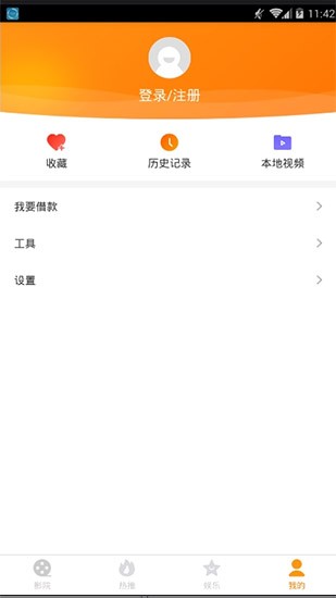 小狸影视最新版下载截图
